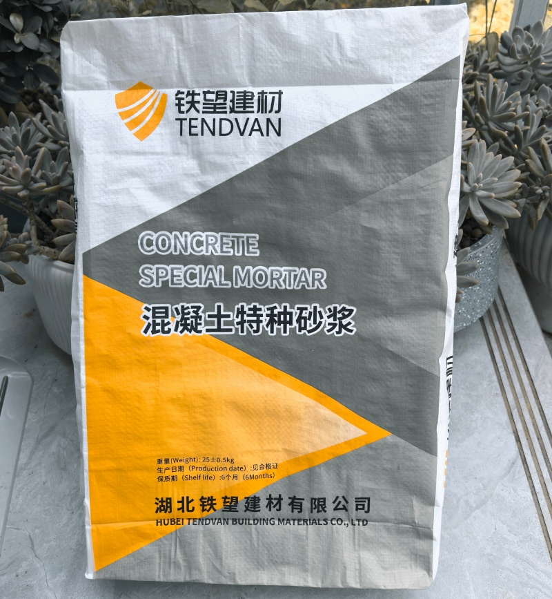 广安高延性混凝土