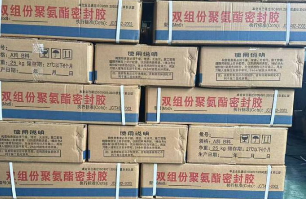 广安聚硫密封胶